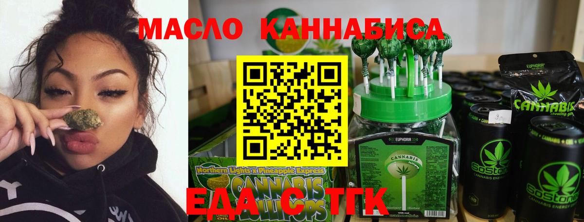 Кузнецк  Cannafood марихуана  Вход с VPN 