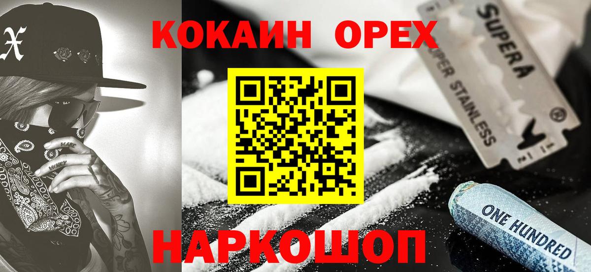 купить  сайты  COCAIN Боливия  Вход с VPN  Кокаин Боливия  Кузнецк 