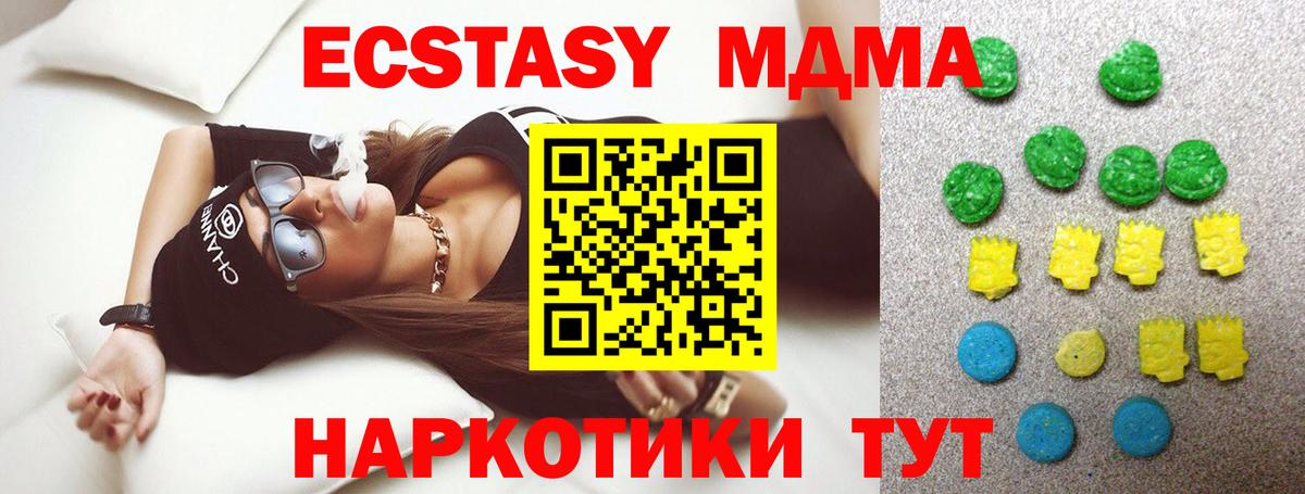 Ecstasy VHQ  Экстази Cube  Вход с VPN  Кузнецк 
