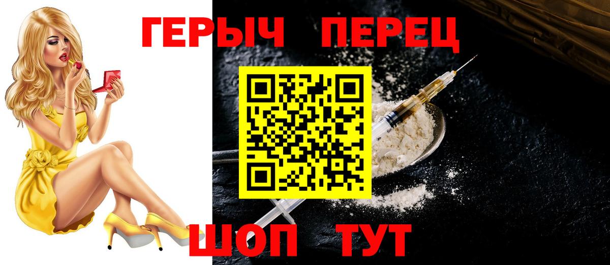 ГЕРОИН герыч  Вход с VPN  Кузнецк 