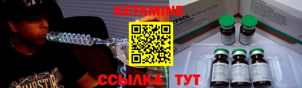 КЕТАМИН VHQ Кузнецк