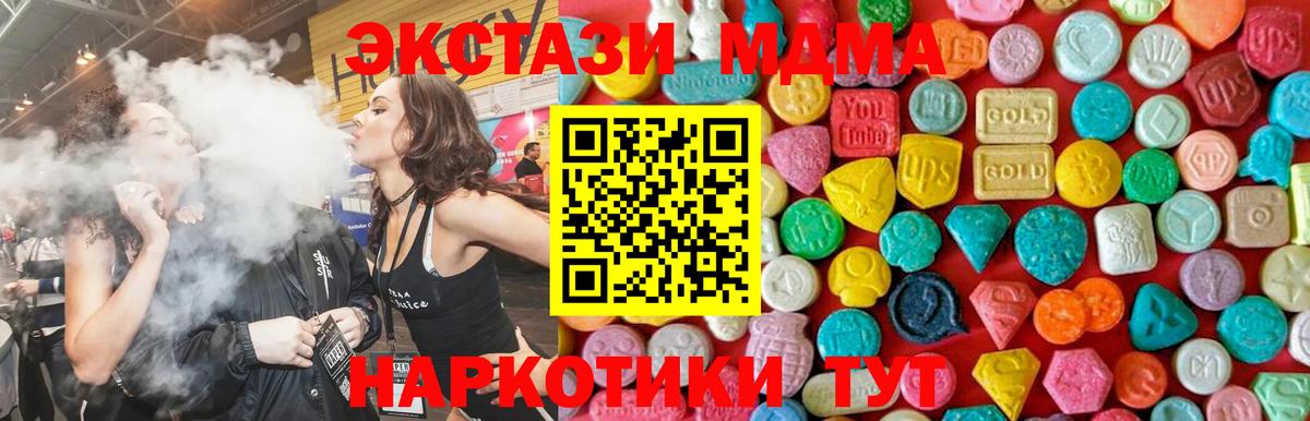 MDMA Molly  Вход с VPN  Кузнецк  МДМА кристаллы 