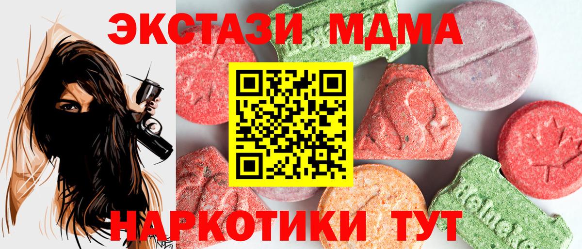 МДМА молли Кузнецк