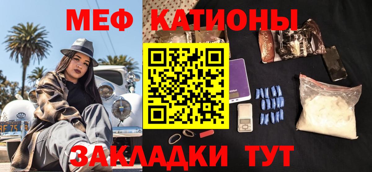 Кузнецк  Мефедрон мука  Вход с VPN 