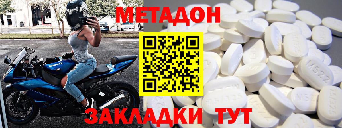 МЕТАДОН белоснежный  Метадон белоснежный  Кузнецк  Вход с VPN 