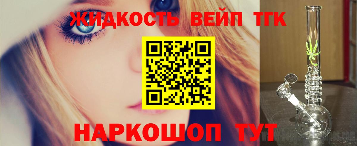 Дистиллят ТГК вейп с тгк  Вход с VPN  Кузнецк 
